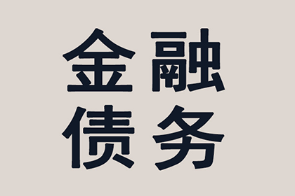 延津讨债公司