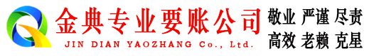 延津讨债公司